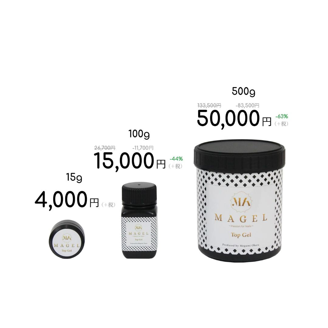 マジェル トップジェル 5g